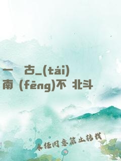一劍萬古
