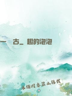 一劍萬古