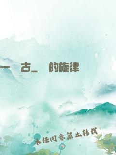 一劍萬古