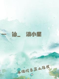 一劍飛仙