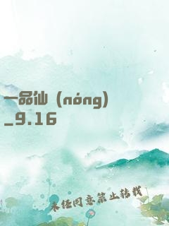 一品仙農(nóng)