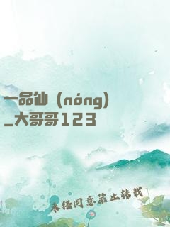 一品仙農(nóng)
