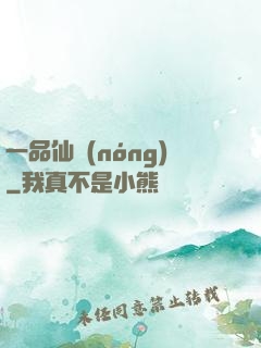 一品仙農(nóng)