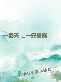 一品天師
