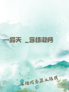 一品天師
