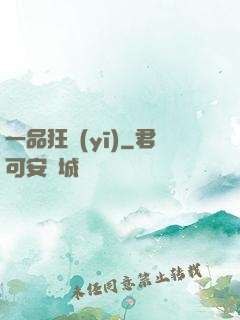 一品狂醫(yī)