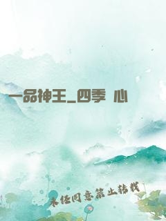 一品神王