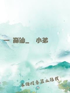 一嘯崩仙