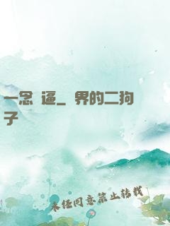 一念裝逼