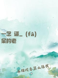 一念裝逼
