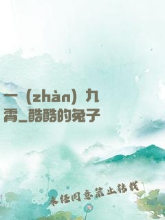 一戰(zhàn)驚九霄