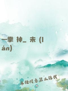 一拳弒神