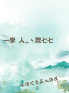 一拳獵人
