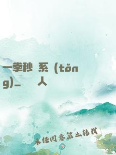一拳秒殺系統(tǒng)