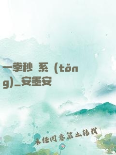 一拳秒殺系統(tǒng)
