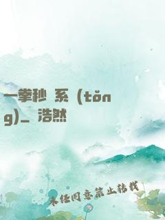 一拳秒殺系統(tǒng)