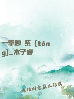 一拳秒殺系統(tǒng)