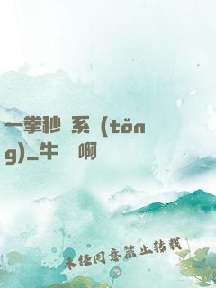 一拳秒殺系統(tǒng)