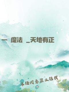 一擊魔法師