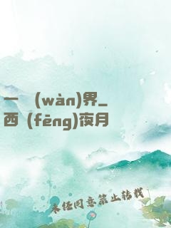 一斬萬(wàn)界