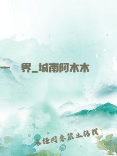 一斬萬界