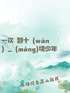 一次簽到十萬(wàn)億