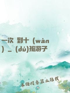 一次簽到十萬(wàn)億