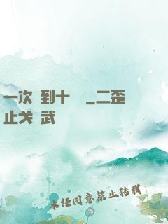 一次簽到十萬億