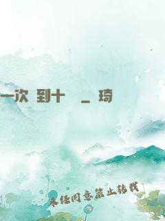 一次簽到十萬億