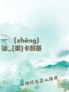 一氣爭(zhēng)仙