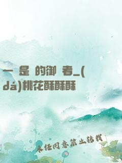 一無是處的御靈者