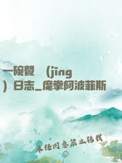 一碗餐廳經(jīng)營日志