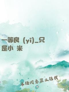 一等良醫(yī)