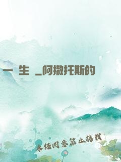 一線生機