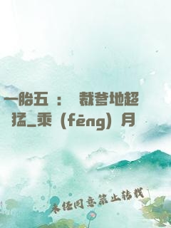 一胎五寶：總裁爹地超兇猛