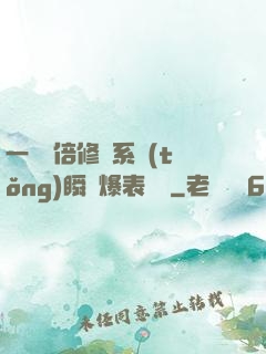 一萬億倍修煉系統(tǒng)瞬間爆表滿級