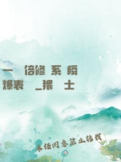 一萬億倍修煉系統瞬間爆表滿級