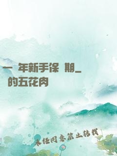 一萬年新手保護期