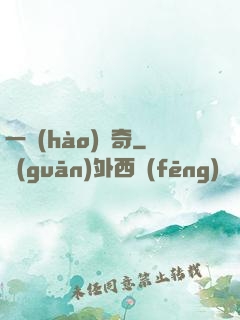 一號(hào)傳奇