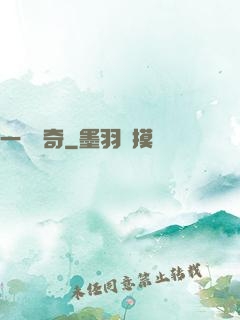 一號傳奇