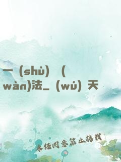一術(shù)壓萬(wàn)法