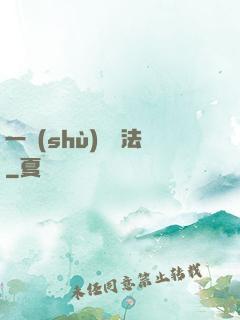 一術(shù)壓萬法