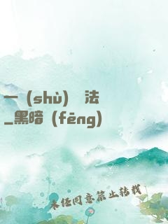 一術(shù)壓萬法