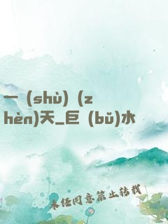 一術(shù)鎮(zhèn)天
