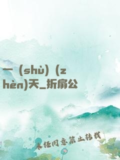 一術(shù)鎮(zhèn)天