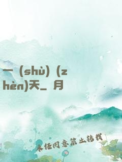 一術(shù)鎮(zhèn)天