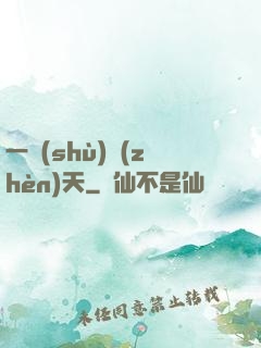 一術(shù)鎮(zhèn)天
