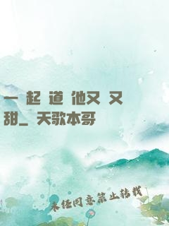 一覺起來道侶他又軟又甜