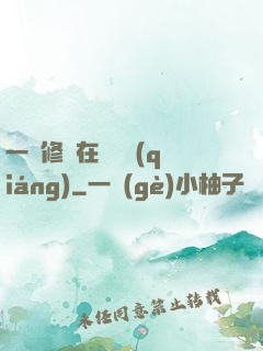 一鍵修煉在線變強(qiáng)