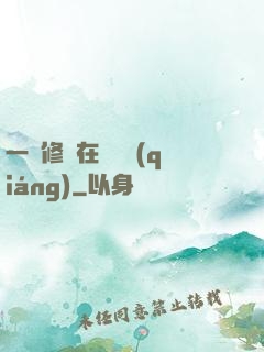 一鍵修煉在線變強(qiáng)